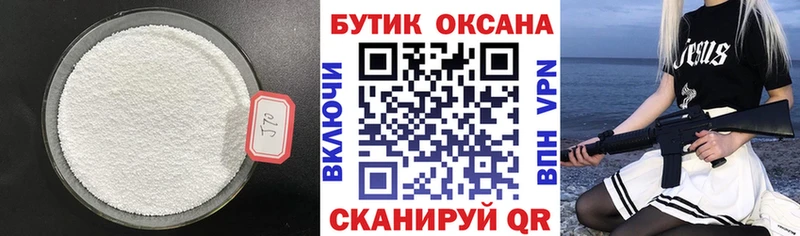 Бутират Butirat  shop официальный сайт  Чекалин  купить закладку 