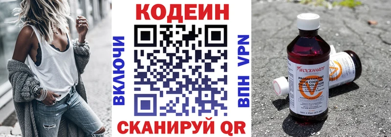Codein Purple Drank  гидра сайт  Чекалин 
