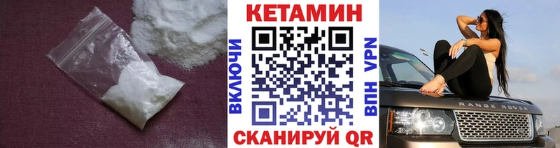 дарнет шоп  Чекалин  КЕТАМИН VHQ 