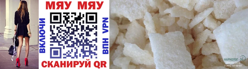 купить наркоту Чекалин Меф mephedrone
