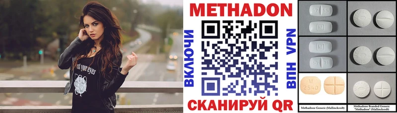где купить наркотик  Чекалин  Метадон VHQ 